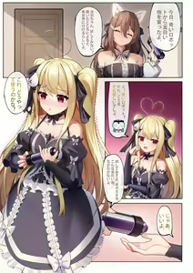 Page 2 of Teyvat ni Teni Shitara, Chimyaku Ijou de Minna Les ni Nacchatta (decensored) - preview thumbnail