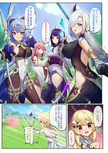 Page 7 of Teyvat ni Teni Shitara, Chimyaku Ijou de Minna Les ni Nacchatta (decensored) - preview thumbnail