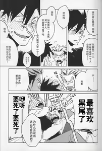 Page 16 of 「hyena」キス★キス★バン★バン | Kiss★Kiss★Bang★Bang - preview thumbnail
