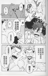 Page 22 of 「hyena」キス★キス★バン★バン | Kiss★Kiss★Bang★Bang - preview thumbnail