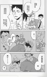 Page 6 of 「hyena」キス★キス★バン★バン | Kiss★Kiss★Bang★Bang - preview thumbnail