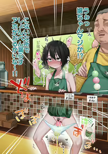 Page 120 of Mukuchi na Kurose-san wa Orera no Iinari -Shuugaku Ryokou Hen- - preview thumbnail