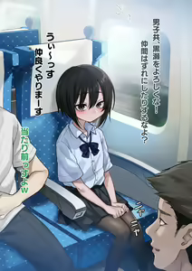 Page 16 of Mukuchi na Kurose-san wa Orera no Iinari -Shuugaku Ryokou Hen- - preview thumbnail