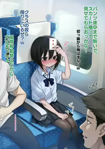 Page 185 of Mukuchi na Kurose-san wa Orera no Iinari -Shuugaku Ryokou Hen- - preview thumbnail