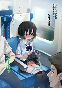 Page 187 of Mukuchi na Kurose-san wa Orera no Iinari -Shuugaku Ryokou Hen- - preview thumbnail