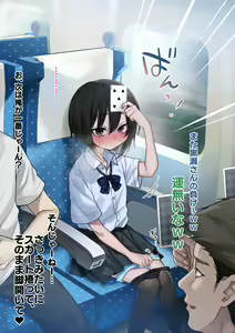 Page 188 of Mukuchi na Kurose-san wa Orera no Iinari -Shuugaku Ryokou Hen- - preview thumbnail