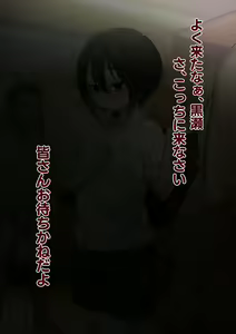 Page 288 of Mukuchi na Kurose-san wa Orera no Iinari -Shuugaku Ryokou Hen- - preview thumbnail