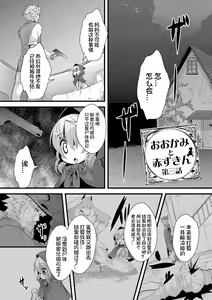 Page 104 of Grimm no Musume-tachi - Grimm's Children | 格林的孩子们 - preview thumbnail