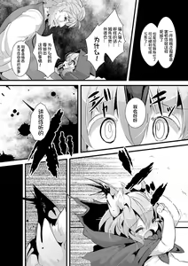 Page 105 of Grimm no Musume-tachi - Grimm's Children | 格林的孩子们 - preview thumbnail