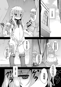 Page 106 of Grimm no Musume-tachi - Grimm's Children | 格林的孩子们 - preview thumbnail