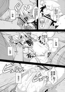 Page 107 of Grimm no Musume-tachi - Grimm's Children | 格林的孩子们 - preview thumbnail