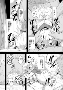 Page 108 of Grimm no Musume-tachi - Grimm's Children | 格林的孩子们 - preview thumbnail