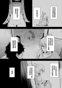 Page 112 of Grimm no Musume-tachi - Grimm's Children | 格林的孩子们 - preview thumbnail