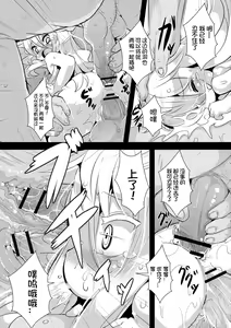 Page 116 of Grimm no Musume-tachi - Grimm's Children | 格林的孩子们 - preview thumbnail