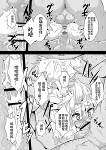 Page 118 of Grimm no Musume-tachi - Grimm's Children | 格林的孩子们 - preview thumbnail