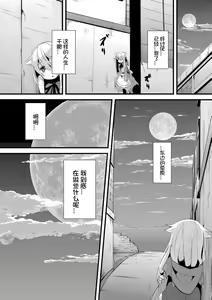 Page 121 of Grimm no Musume-tachi - Grimm's Children | 格林的孩子们 - preview thumbnail