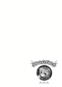 Page 125 of Grimm no Musume-tachi - Grimm's Children | 格林的孩子们 - preview thumbnail