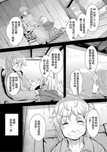 Page 126 of Grimm no Musume-tachi - Grimm's Children | 格林的孩子们 - preview thumbnail