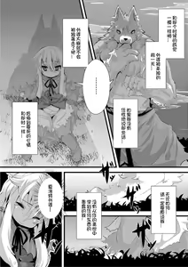 Page 127 of Grimm no Musume-tachi - Grimm's Children | 格林的孩子们 - preview thumbnail