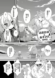 Page 128 of Grimm no Musume-tachi - Grimm's Children | 格林的孩子们 - preview thumbnail