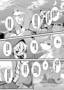 Page 131 of Grimm no Musume-tachi - Grimm's Children | 格林的孩子们 - preview thumbnail