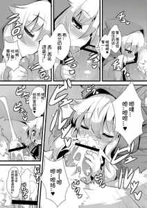 Page 134 of Grimm no Musume-tachi - Grimm's Children | 格林的孩子们 - preview thumbnail
