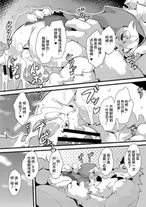Page 145 of Grimm no Musume-tachi - Grimm's Children | 格林的孩子们 - preview thumbnail
