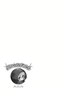 Page 30 of Grimm no Musume-tachi - Grimm's Children | 格林的孩子们 - preview thumbnail