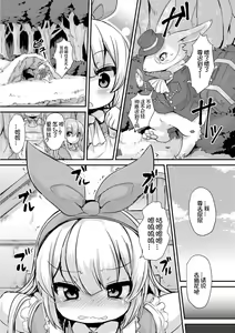 Page 33 of Grimm no Musume-tachi - Grimm's Children | 格林的孩子们 - preview thumbnail