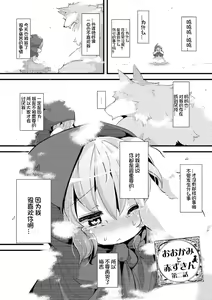 Page 82 of Grimm no Musume-tachi - Grimm's Children | 格林的孩子们 - preview thumbnail