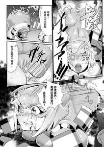 Page 12 of レディ・グローバルホーク対H・T・10ガロン - preview thumbnail