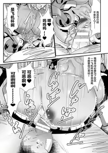 Page 14 of レディ・グローバルホーク対H・T・10ガロン - preview thumbnail