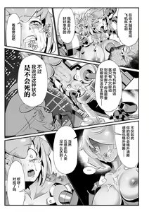 Page 15 of レディ・グローバルホーク対H・T・10ガロン - preview thumbnail