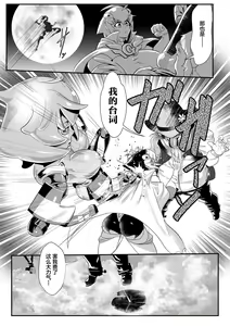 Page 3 of レディ・グローバルホーク対H・T・10ガロン - preview thumbnail