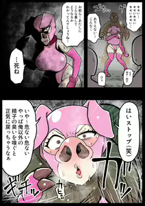 Page 53 of 【豚鼻】何してもよさそうな娘【鼻フック】 - preview thumbnail