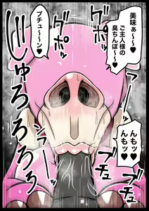Page 59 of 【豚鼻】何してもよさそうな娘【鼻フック】 - preview thumbnail