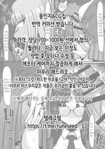 Page 2 of Ki no Tsuyoi Mahoutsukai no Osananajimi ga Mamono ni Haiboku Shite Choukyou Sarete Shimaimashita... | 드센 소꿉친구 마법사가 마물에게 패배해 조교당해버렸습니다… - preview thumbnail