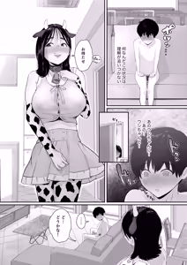 Page 16 of Haitatsusaki wa Oshi - preview thumbnail