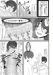 Page 11 of Konyoku de Senpai ni Deau - preview thumbnail