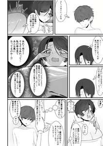 Page 12 of Konyoku de Senpai ni Deau - preview thumbnail