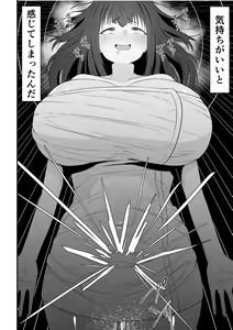 Page 14 of Konyoku de Senpai ni Deau - preview thumbnail