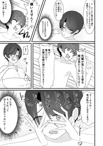 Page 17 of Konyoku de Senpai ni Deau - preview thumbnail