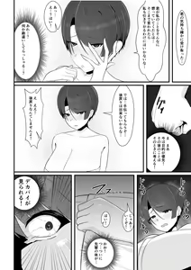 Page 18 of Konyoku de Senpai ni Deau - preview thumbnail