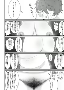 Page 20 of Konyoku de Senpai ni Deau - preview thumbnail