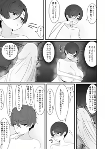 Page 21 of Konyoku de Senpai ni Deau - preview thumbnail