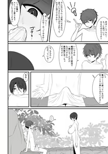 Page 22 of Konyoku de Senpai ni Deau - preview thumbnail