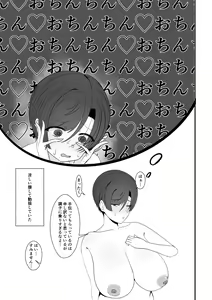 Page 25 of Konyoku de Senpai ni Deau - preview thumbnail