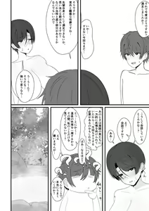 Page 26 of Konyoku de Senpai ni Deau - preview thumbnail