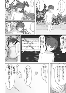 Page 36 of Konyoku de Senpai ni Deau - preview thumbnail