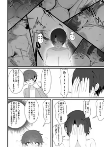 Page 38 of Konyoku de Senpai ni Deau - preview thumbnail